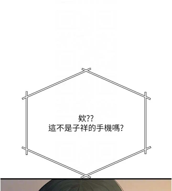 漫画《恶次人生》第29话第82张图