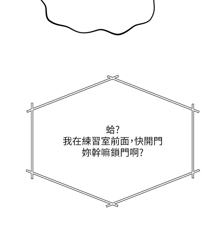 漫画《恶次人生》第29话第85张图