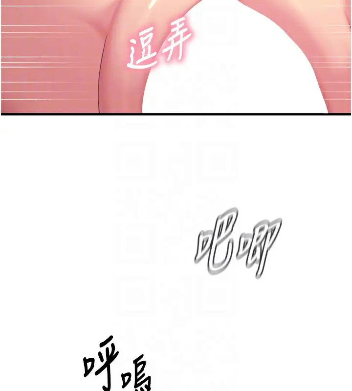 漫画《恶次人生》第29话第89张图