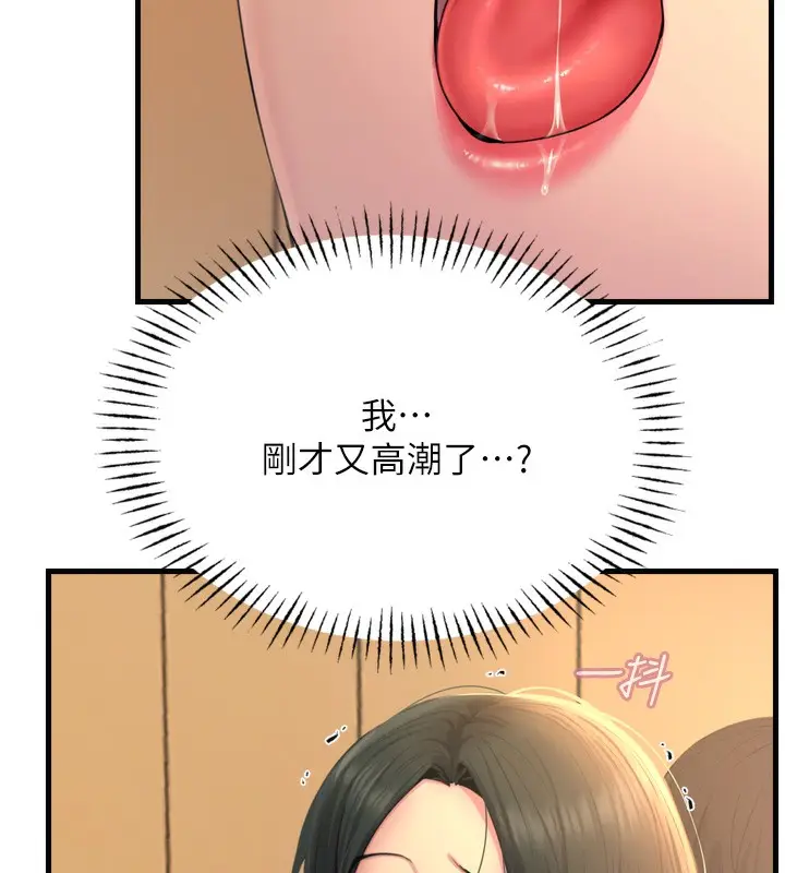 漫画《恶次人生》第29话第9张图