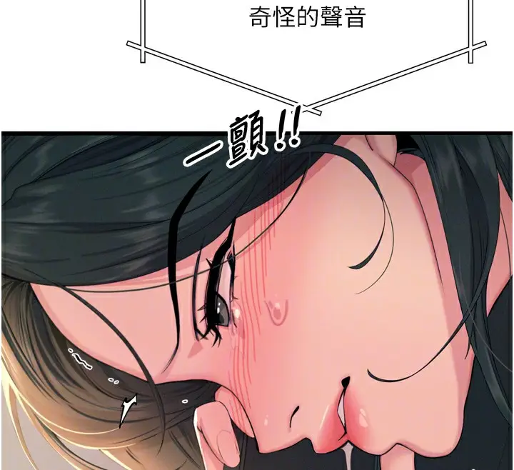 漫画《恶次人生》第29话第92张图