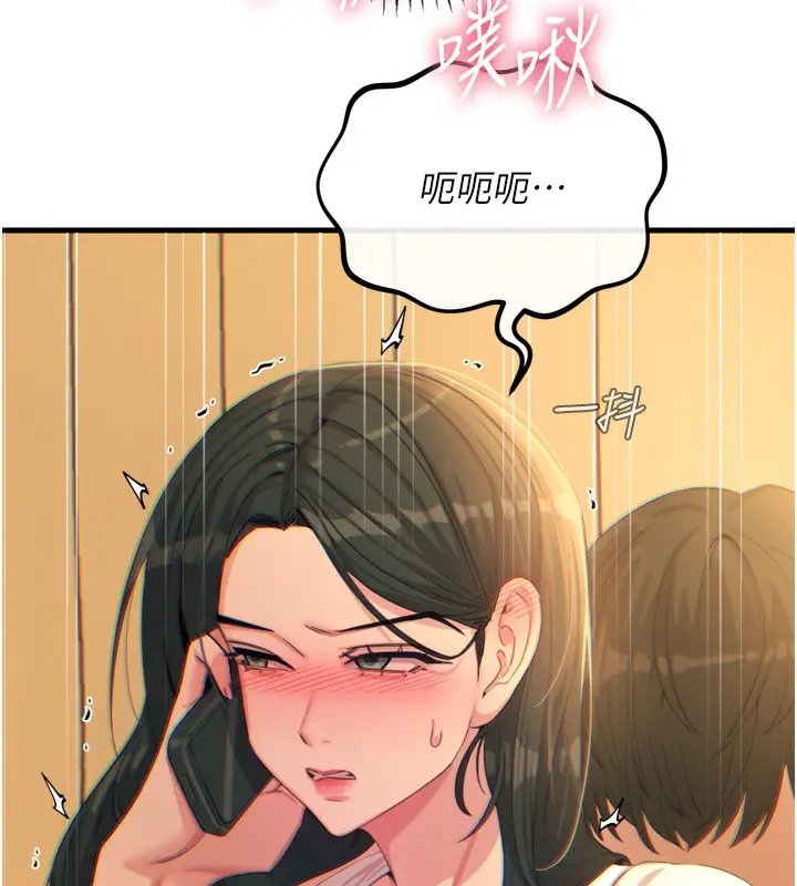 漫画《恶次人生》第29话第99张图