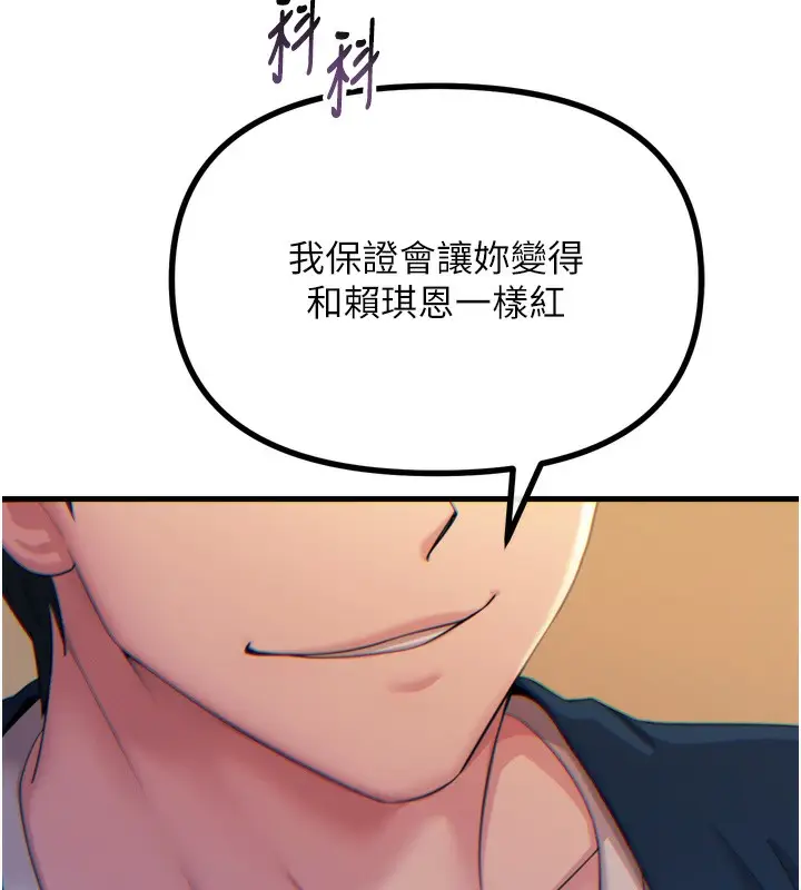 漫画《恶次人生》第30话第10张图