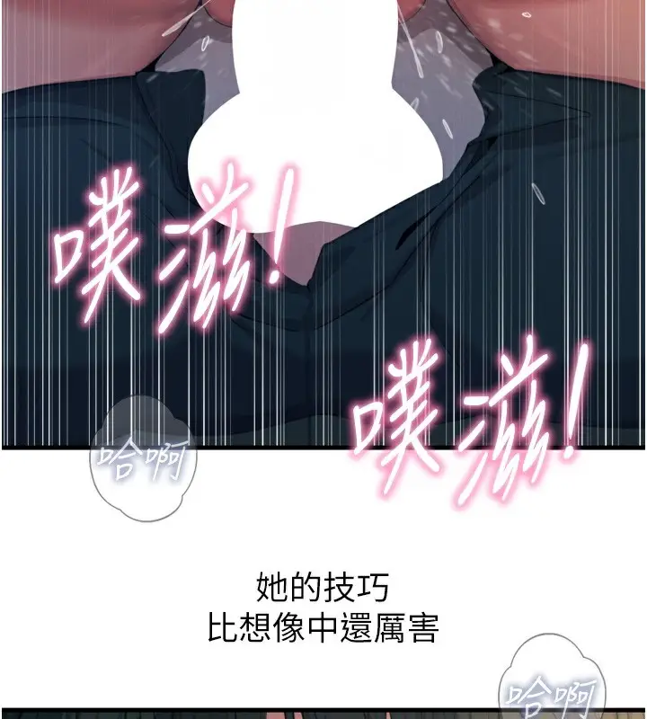 漫画《恶次人生》第30话第103张图