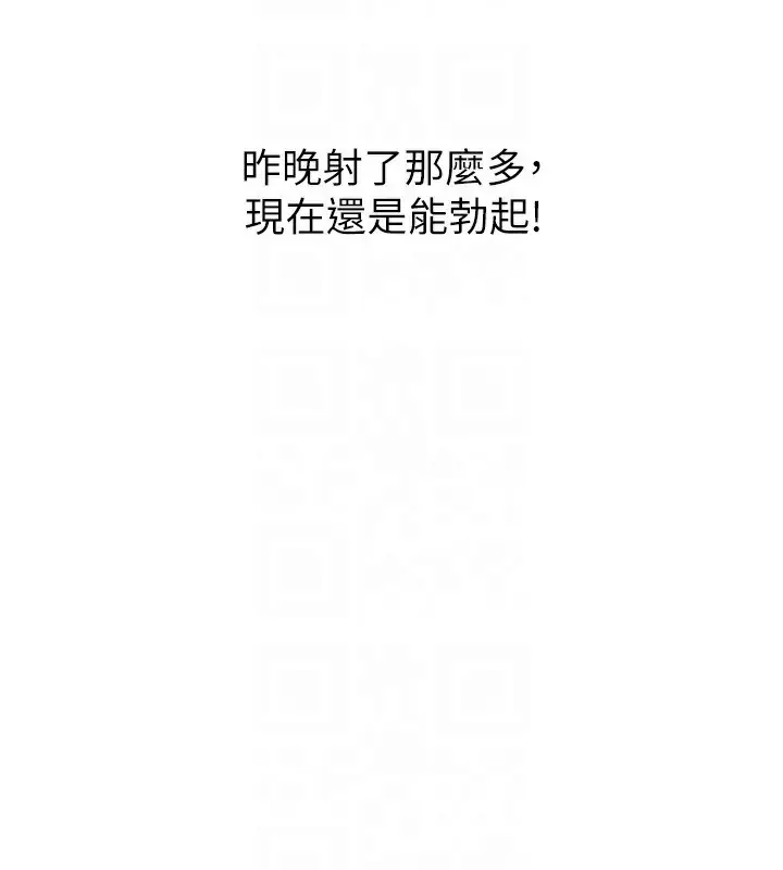 漫画《恶次人生》第30话第114张图