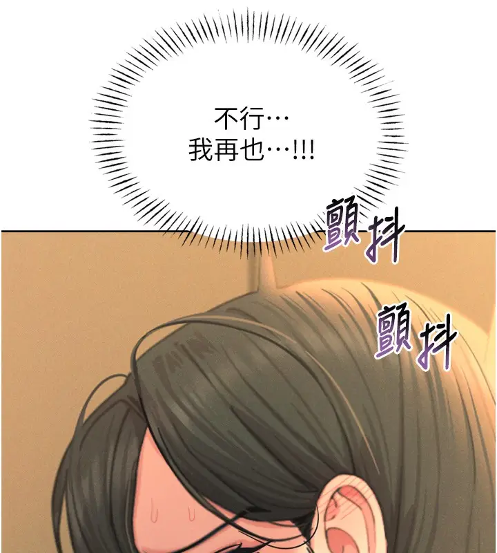 漫画《恶次人生》第30话第116张图