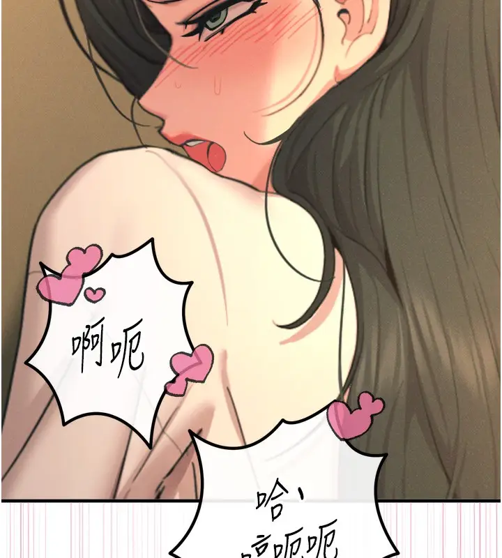 漫画《恶次人生》第30话第117张图