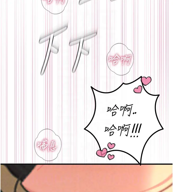 漫画《恶次人生》第30话第121张图