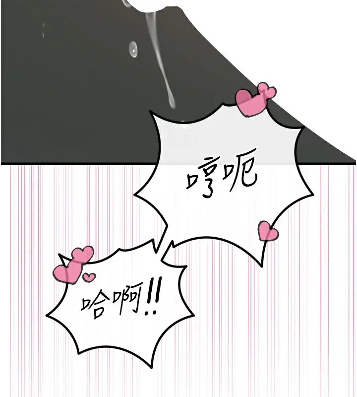 漫画《恶次人生》第30话第124张图