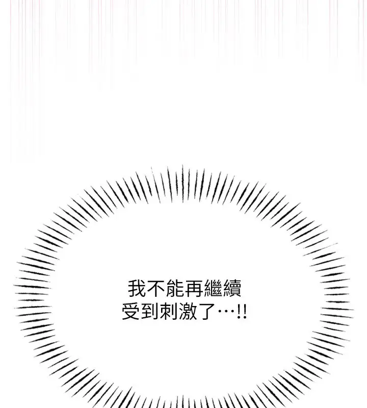 漫画《恶次人生》第30话第125张图