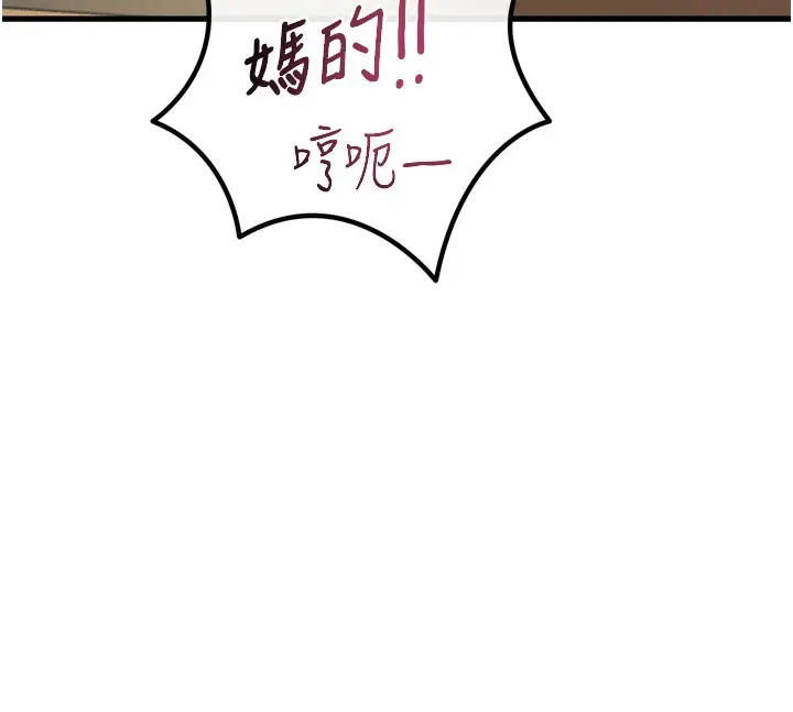 漫画《恶次人生》第30话第129张图