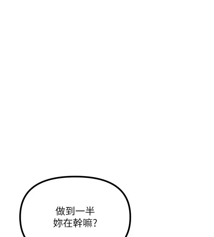 漫画《恶次人生》第30话第130张图