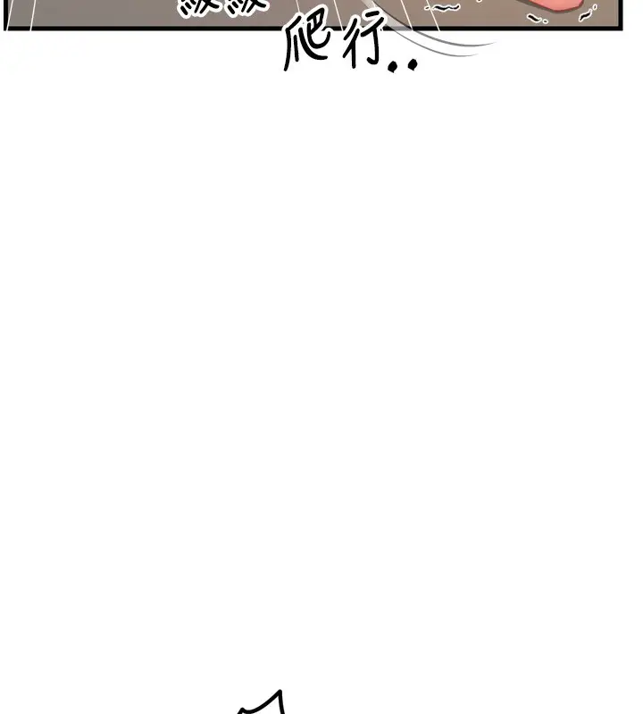 漫画《恶次人生》第30话第134张图