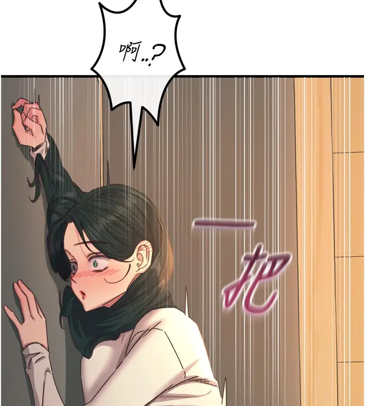 漫画《恶次人生》第30话第135张图