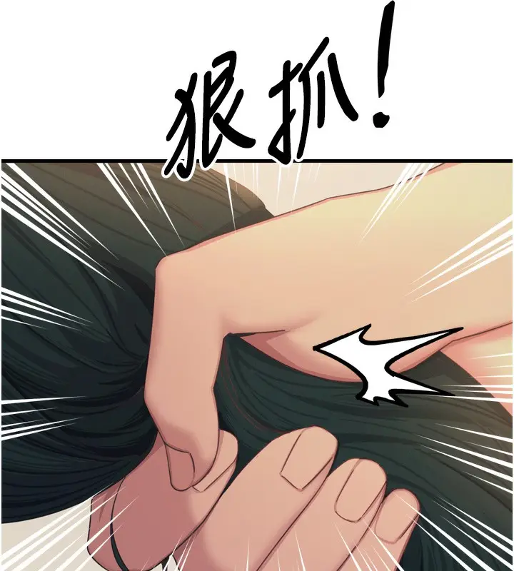 漫画《恶次人生》第30话第138张图