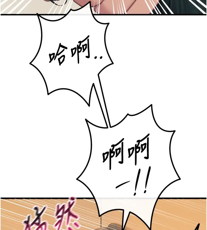 漫画《恶次人生》第30话第139张图