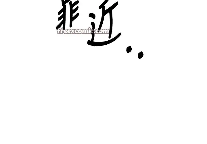 漫画《恶次人生》第30话第14张图