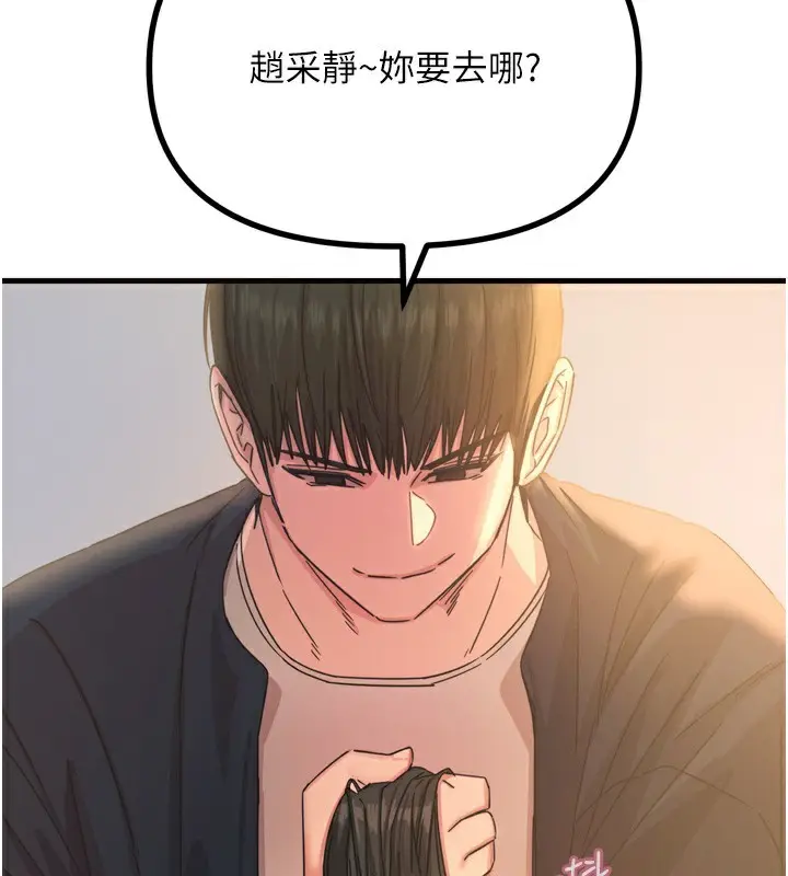 漫画《恶次人生》第30话第142张图