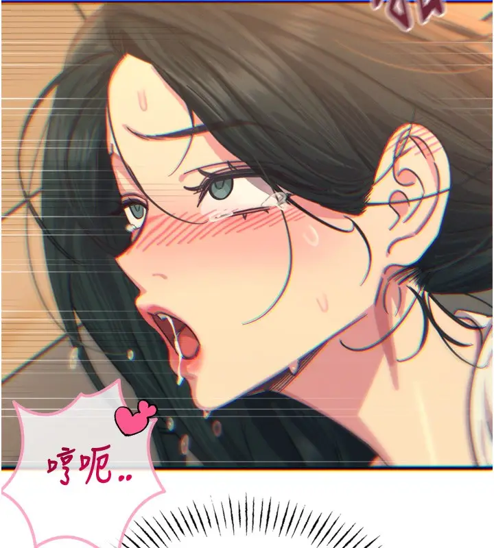 漫画《恶次人生》第30话第147张图
