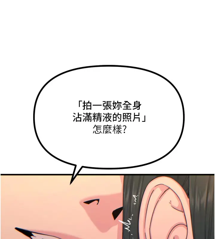 漫画《恶次人生》第30话第15张图