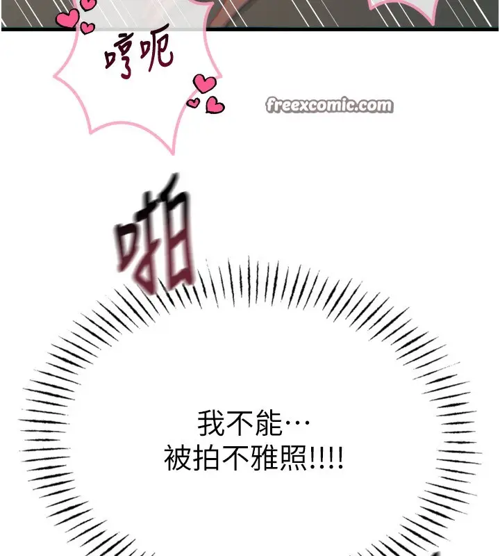 漫画《恶次人生》第30话第154张图