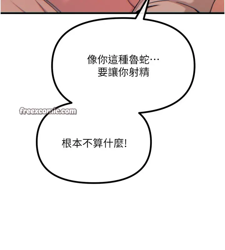 漫画《恶次人生》第30话第28张图
