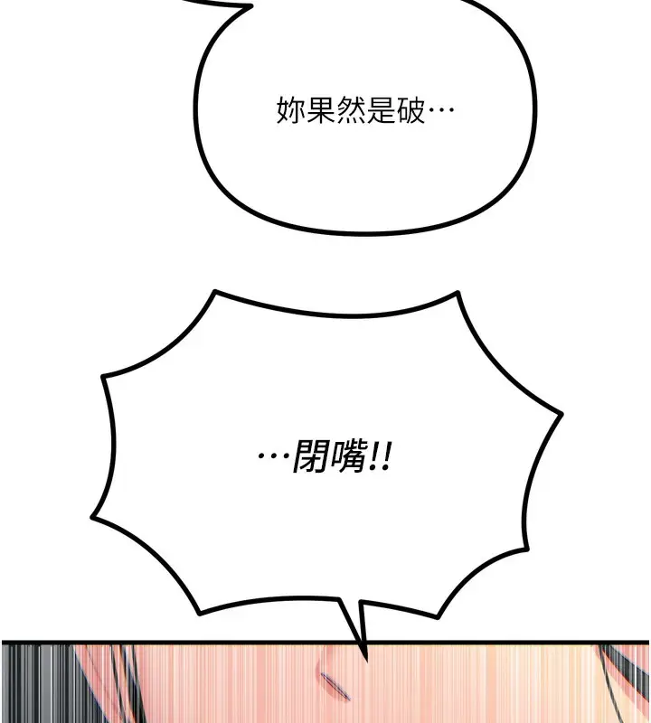 漫画《恶次人生》第30话第31张图