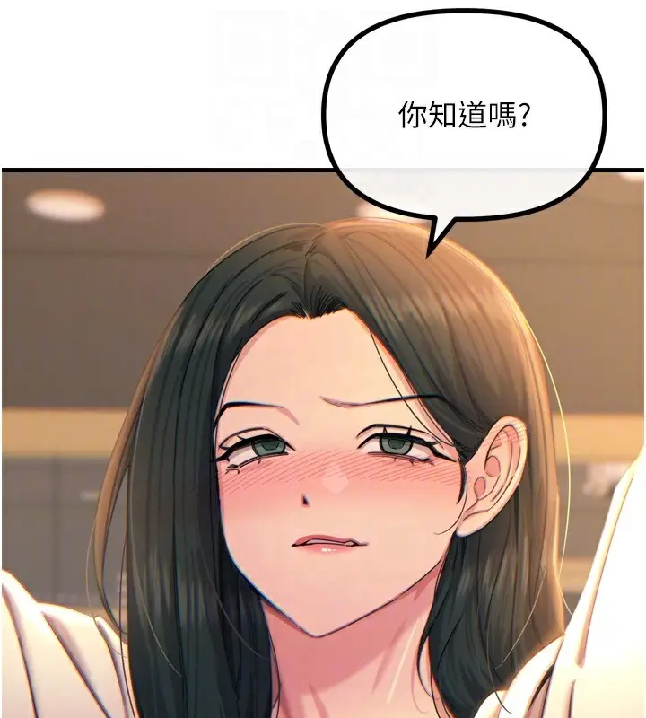 漫画《恶次人生》第30话第33张图
