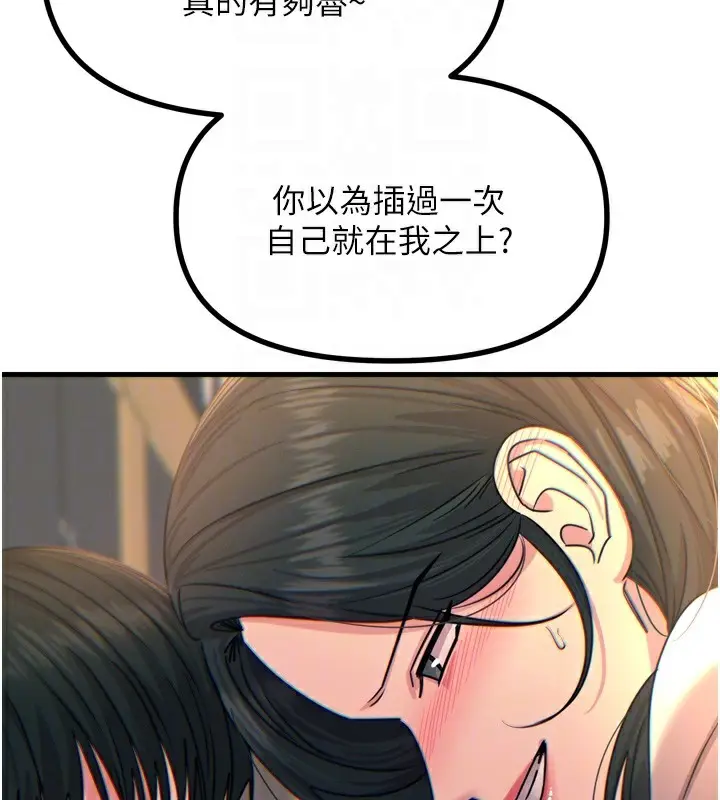 漫画《恶次人生》第30话第35张图