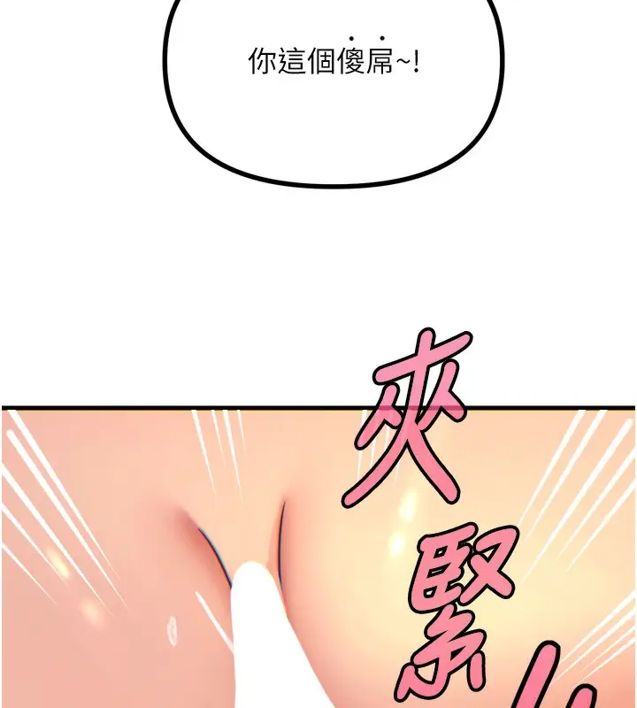 漫画《恶次人生》第30话第37张图
