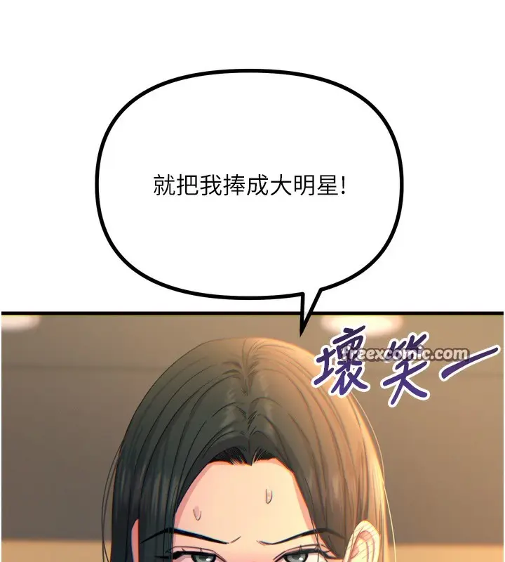 漫画《恶次人生》第30话第42张图