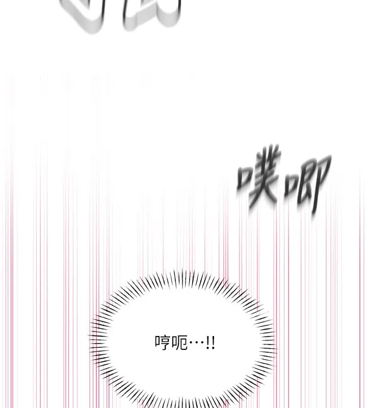 漫画《恶次人生》第30话第51张图