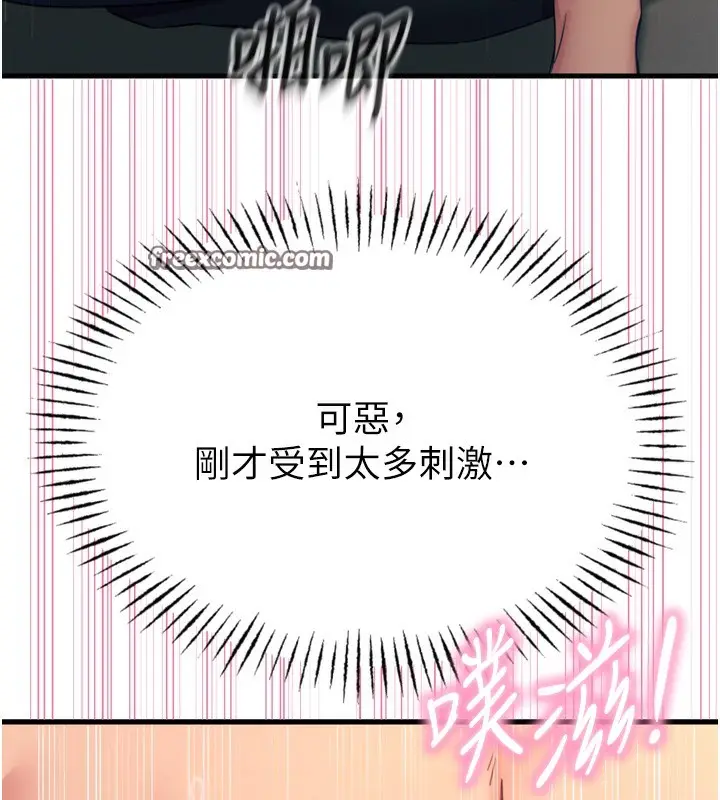 漫画《恶次人生》第30话第56张图