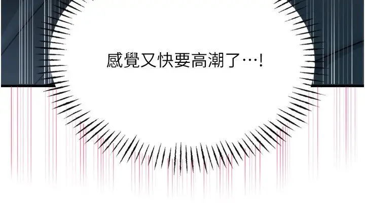 漫画《恶次人生》第30话第58张图