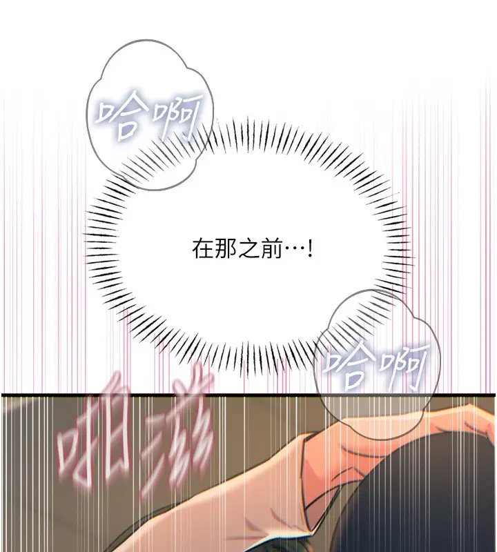 漫画《恶次人生》第30话第59张图