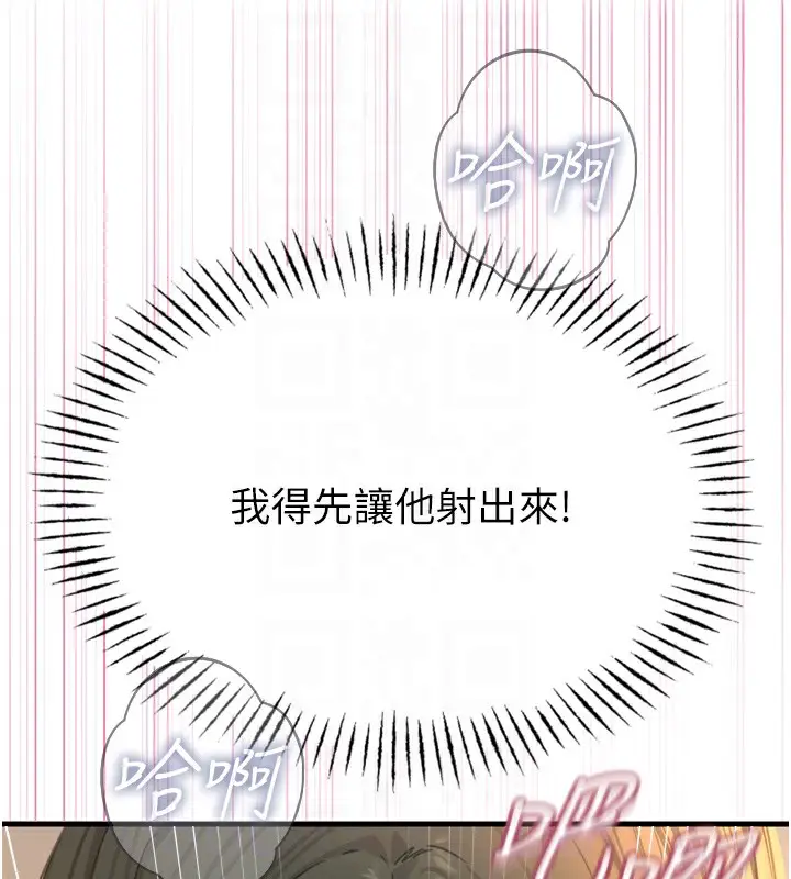 漫画《恶次人生》第30话第63张图