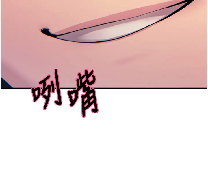 漫画《恶次人生》第30话第76张图