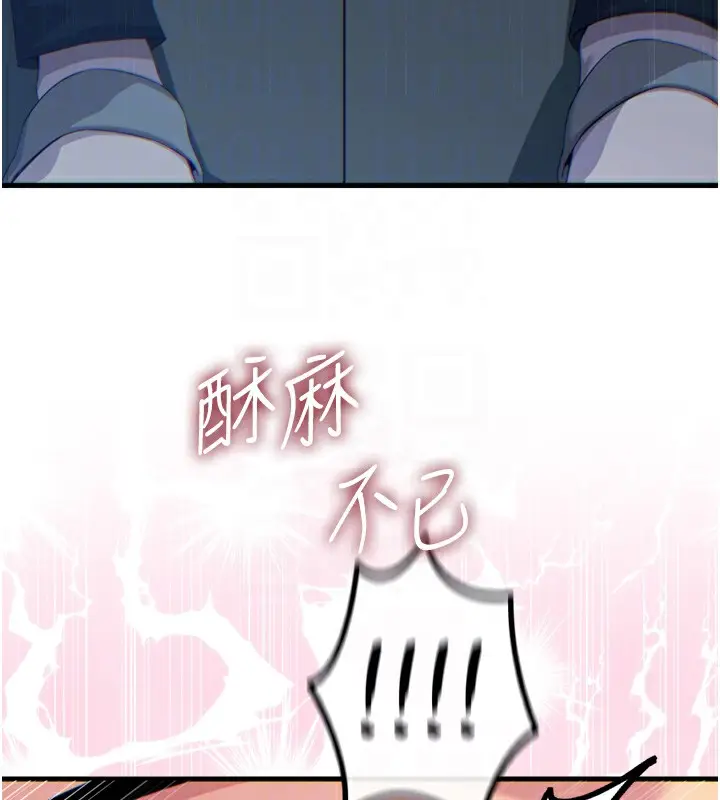 漫画《恶次人生》第30话第79张图