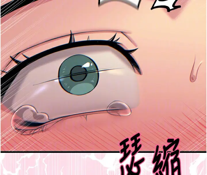 漫画《恶次人生》第30话第80张图