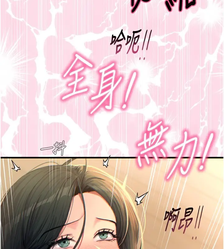 漫画《恶次人生》第30话第81张图