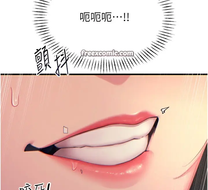 漫画《恶次人生》第30话第84张图