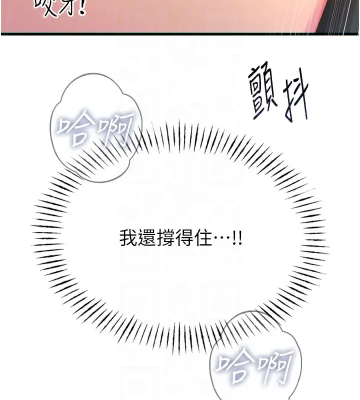 漫画《恶次人生》第30话第85张图