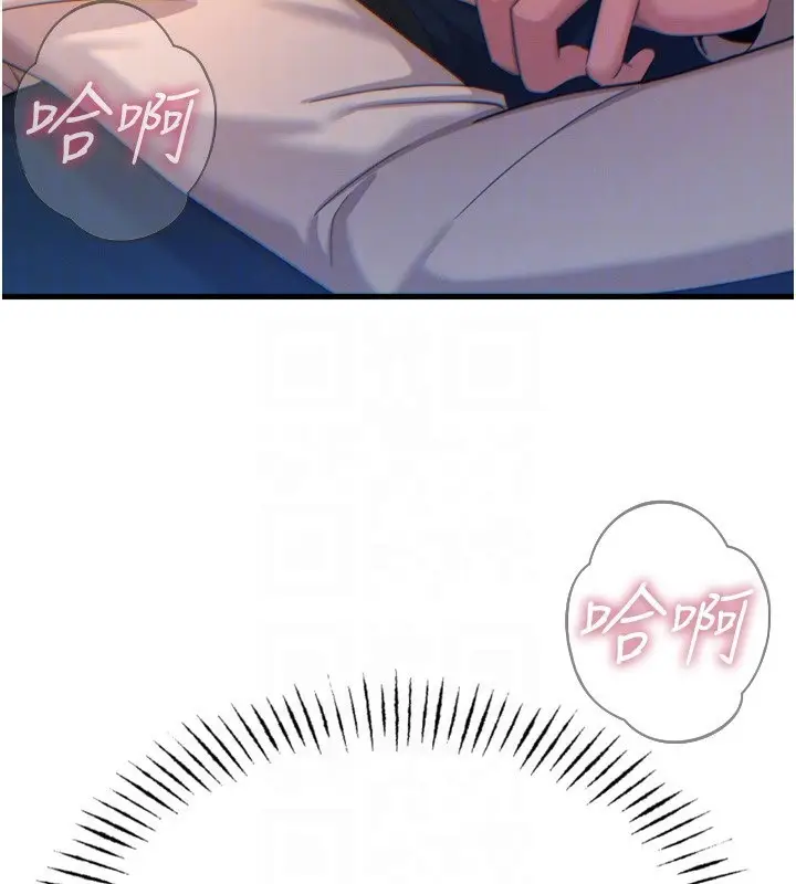 漫画《恶次人生》第30话第91张图