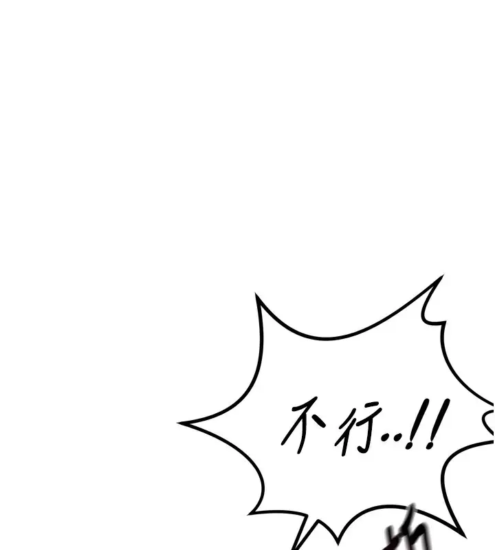 漫画《恶次人生》第31话第1张图