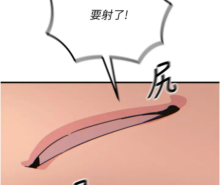 漫画《恶次人生》第31话第104张图