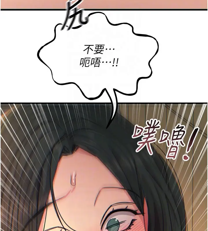 漫画《恶次人生》第31话第105张图