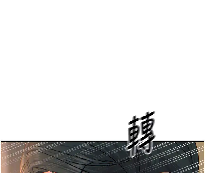漫画《恶次人生》第31话第108张图