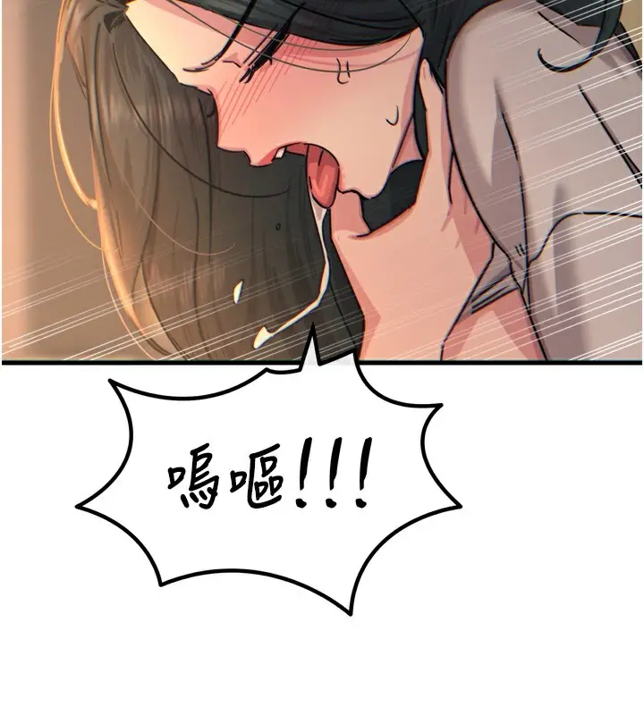 漫画《恶次人生》第31话第109张图