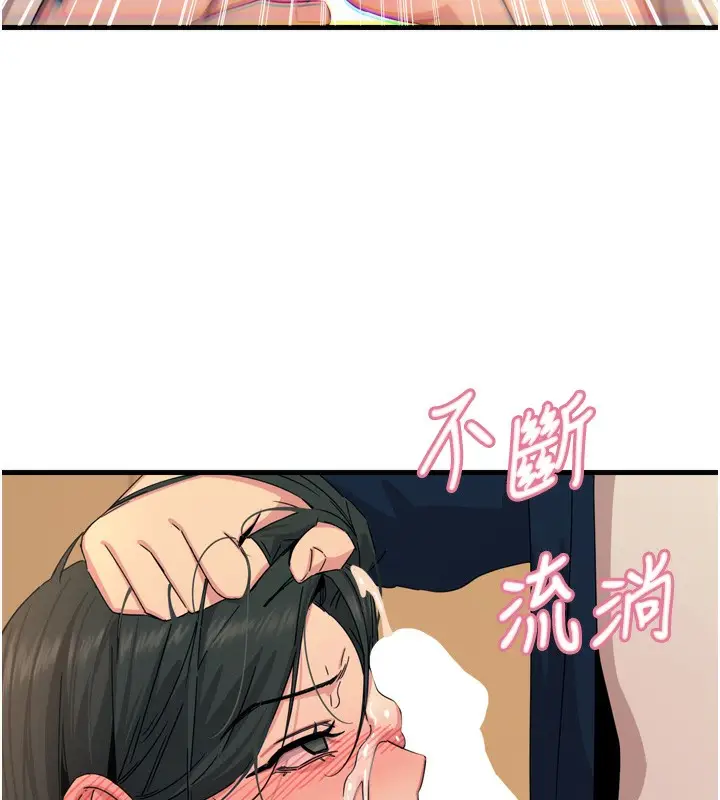 漫画《恶次人生》第31话第118张图