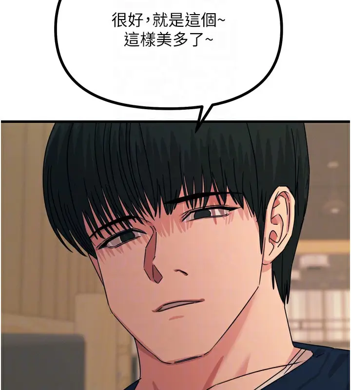漫画《恶次人生》第31话第121张图